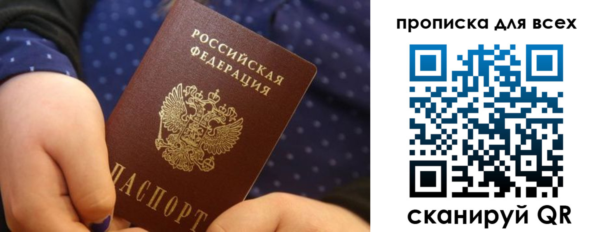 временная регистрация поиск в Котовске