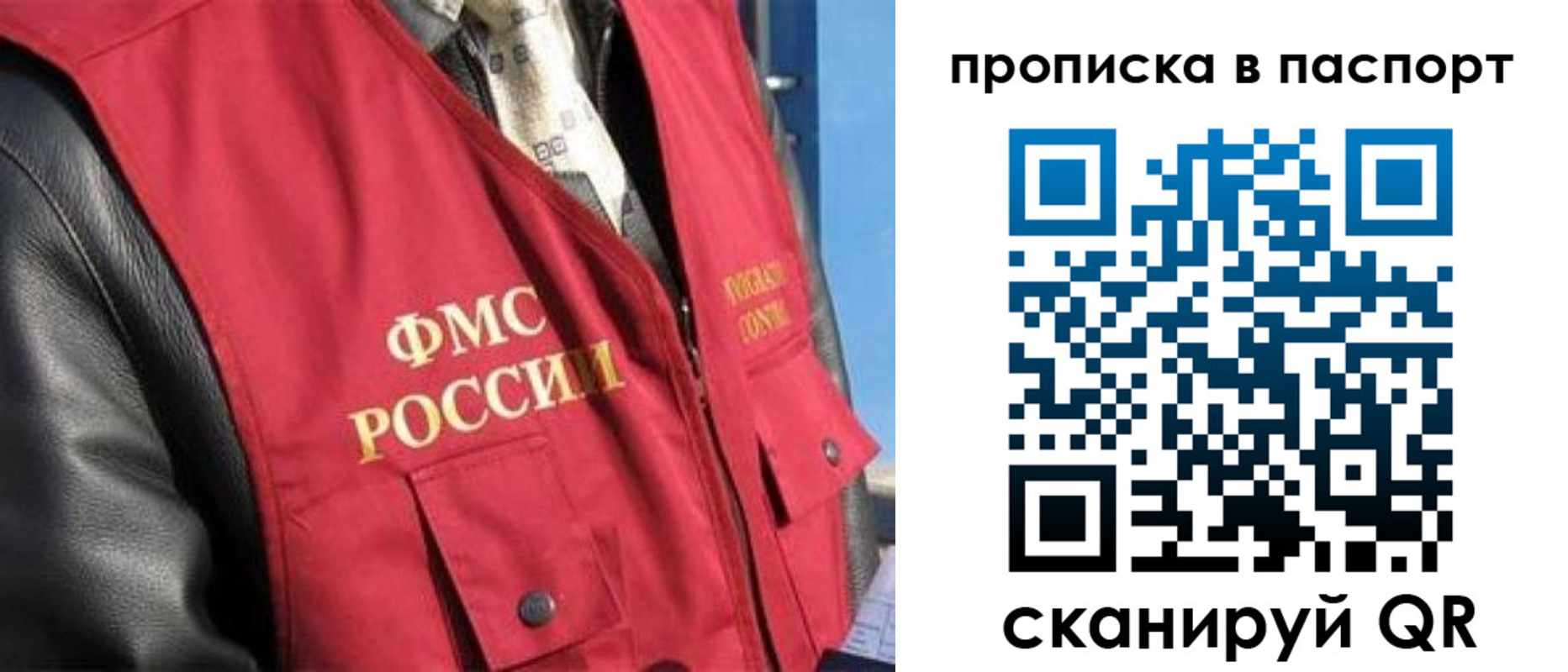 временная регистрация для всех в Котовске