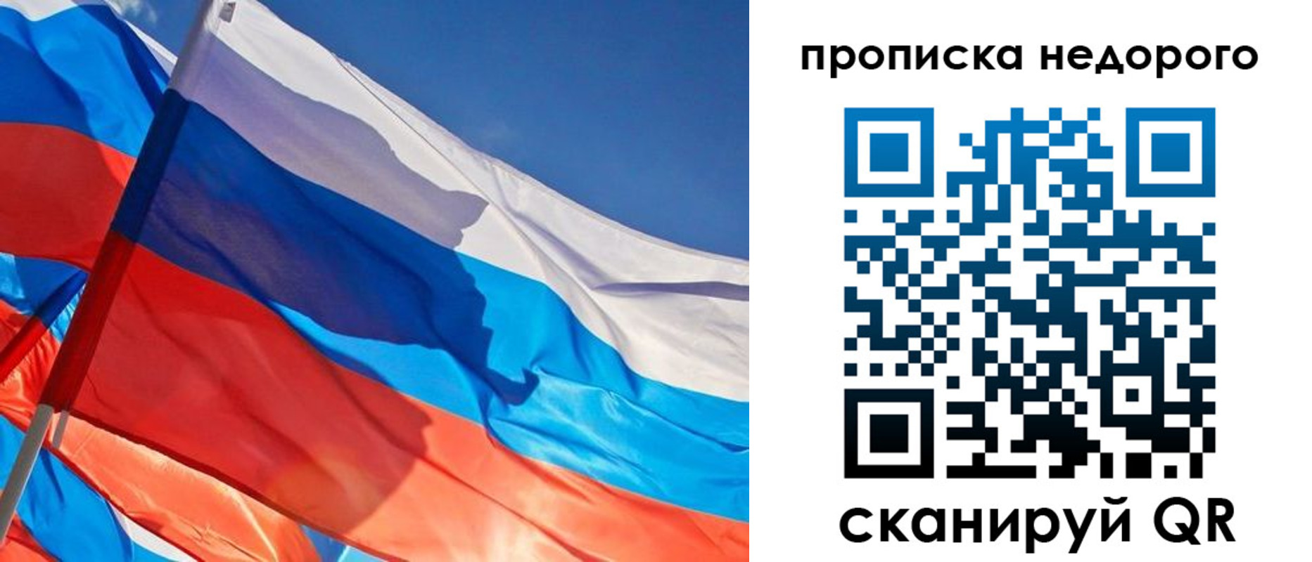 временная регистрация недорого в Котовске