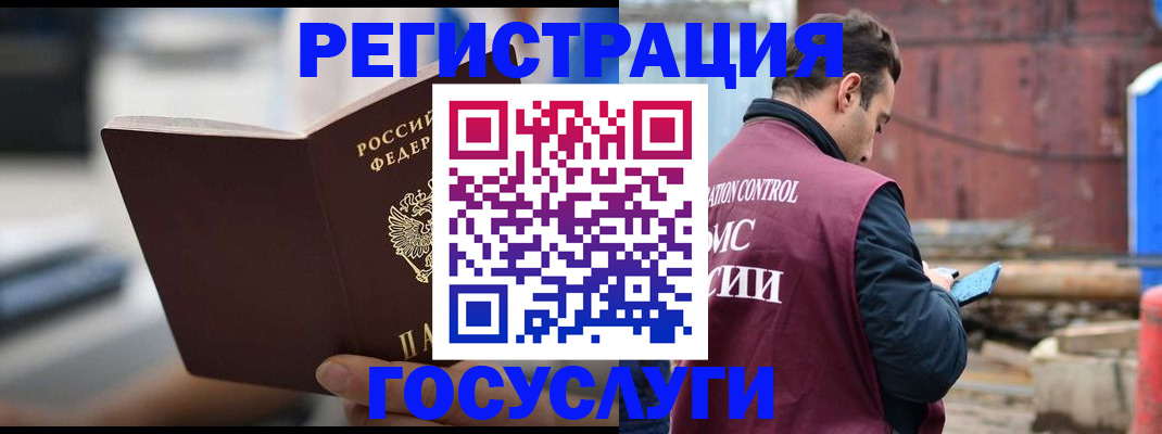 прописка законно в Котовске