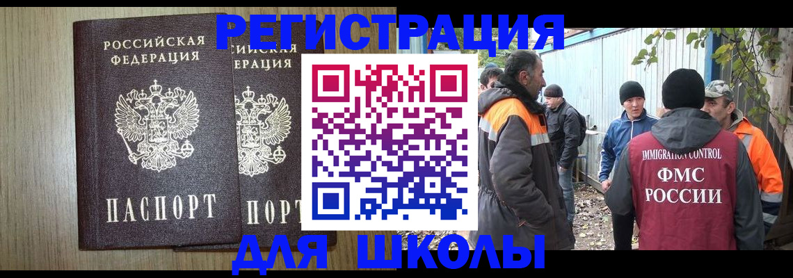 где прописаться в Котовске